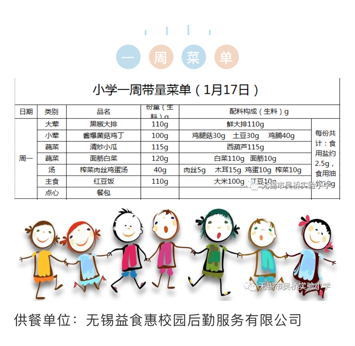 https://wqsyxx.wxlxjy.com/contents/sitefiles2052/10260737/images/28048198.jpg