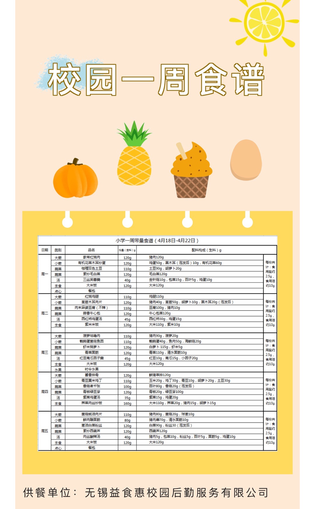https://wqsyxx.wxlxjy.com/contents/sitefiles2052/10260737/images/30064240.jpg