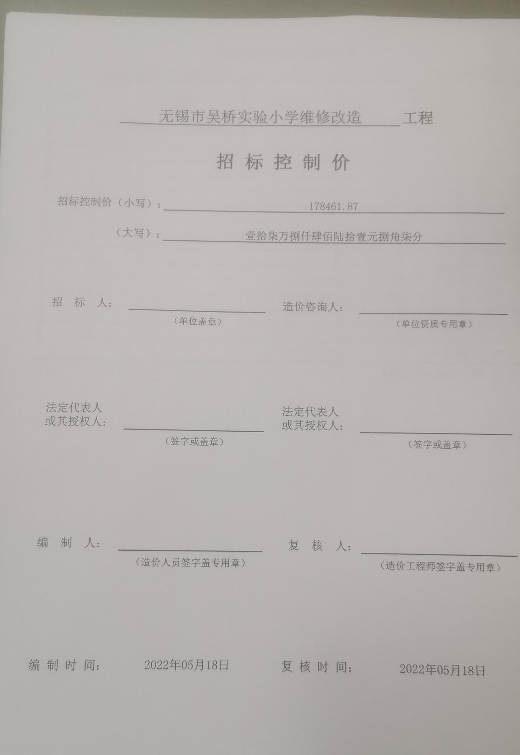 https://wqsyxx.wxlxjy.com/contents/sitefiles2052/10260737/images/30672411.jpg
