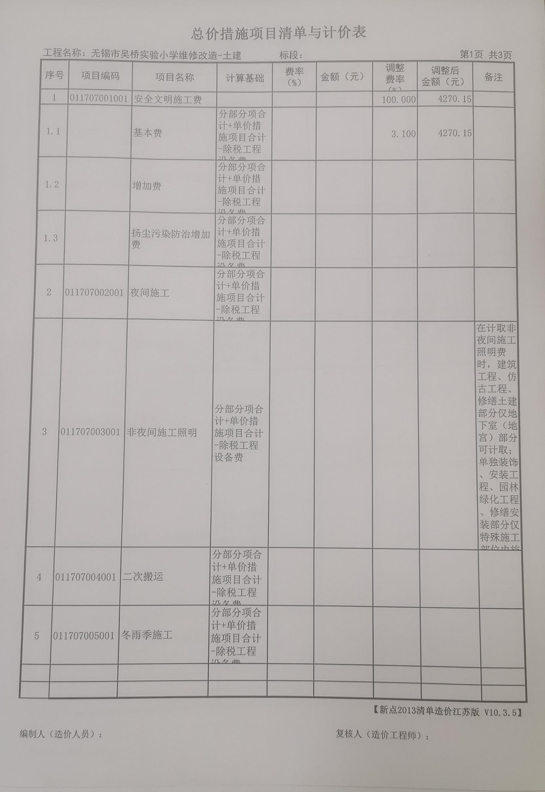 https://wqsyxx.wxlxjy.com/contents/sitefiles2052/10260737/images/30672417.jpg