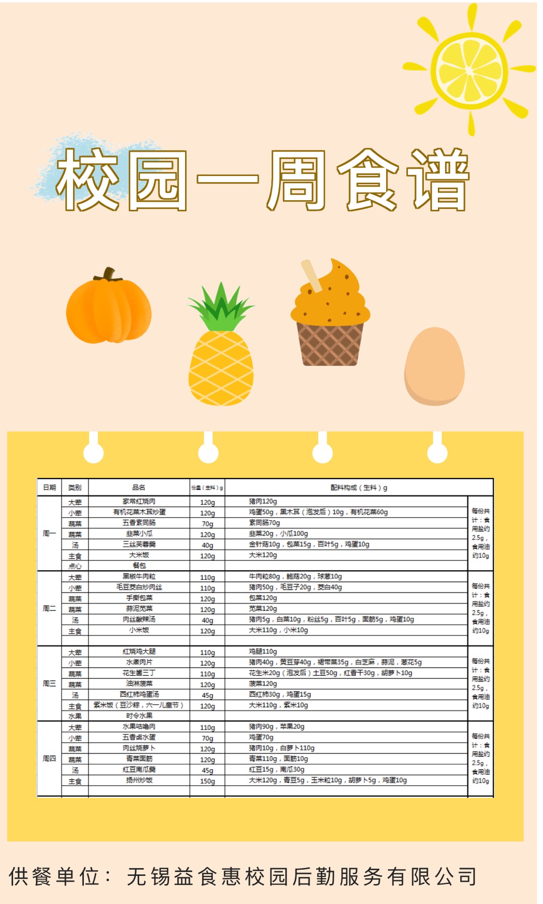 https://wqsyxx.wxlxjy.com/contents/sitefiles2052/10260737/images/30848746.jpg