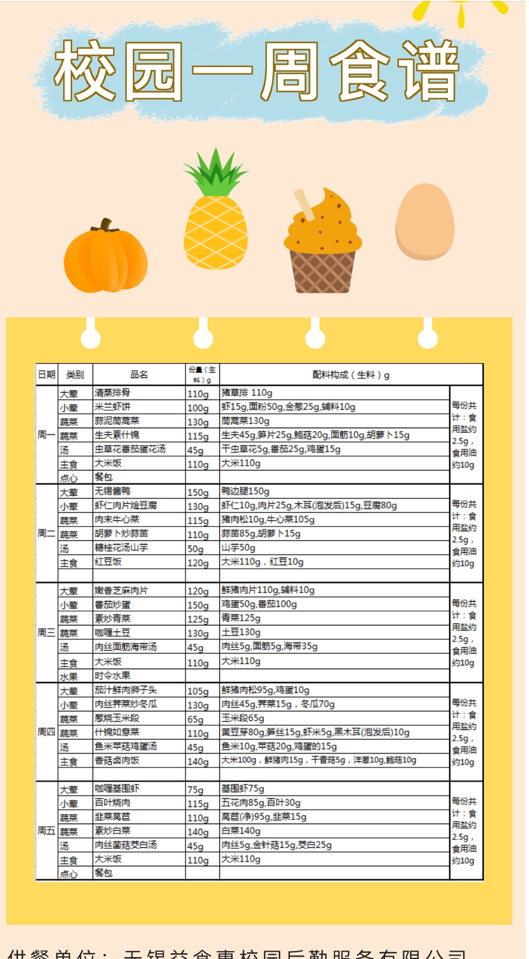 https://wqsyxx.wxlxjy.com/contents/sitefiles2052/10260737/images/30995380.jpg
