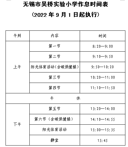 https://wqsyxx.wxlxjy.com/contents/sitefiles2052/10260737/images/36982291.png