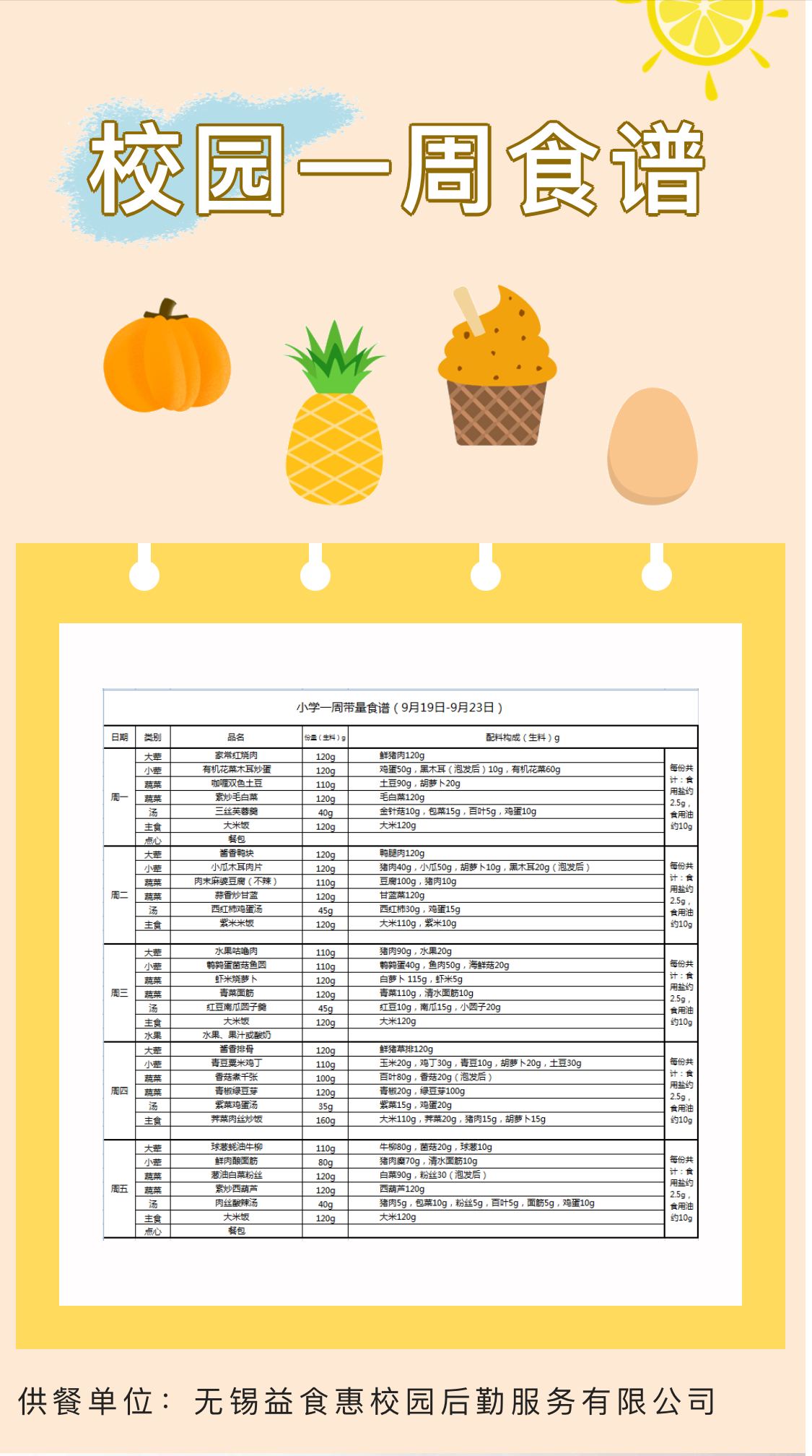 https://wqsyxx.wxlxjy.com/contents/sitefiles2052/10260737/images/37490418.jpg