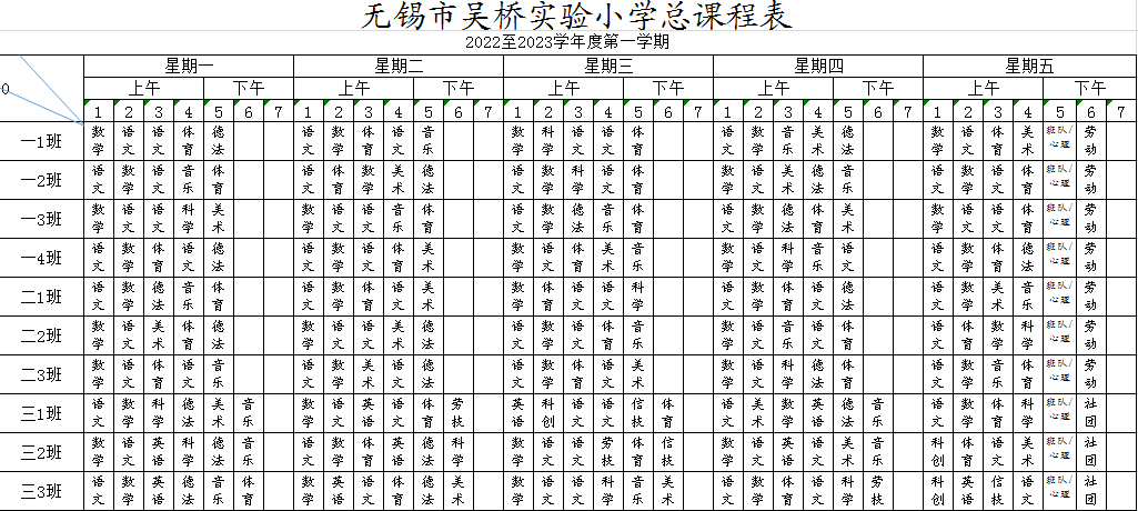 https://wqsyxx.wxlxjy.com/contents/sitefiles2052/10260737/images/38828717.png