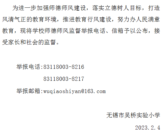 https://wqsyxx.wxlxjy.com/contents/sitefiles2060/10301139/images/40769444.png