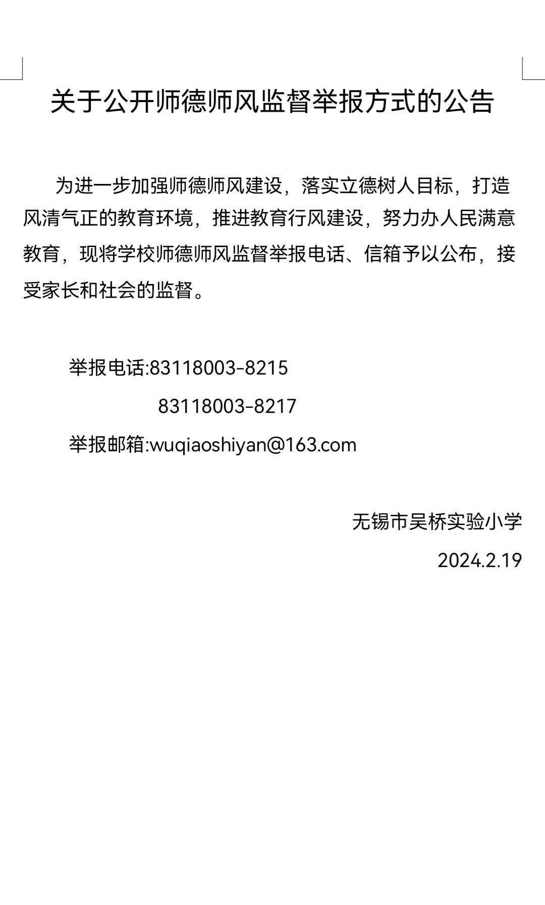 https://wqsyxx.wxlxjy.com/contents/sitefiles2065/10328728/images/48620476.jpg